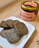 超濃郁～健康芝麻燕麥餅乾