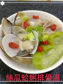 絲瓜蛤蜊排骨湯(簡單料理) 的食譜成品照片