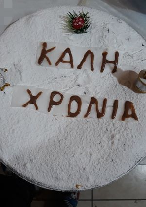 Φωτογραφία της συνταγής Εύκολη βασιλόπιτα