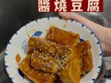 醬燒豆腐（全素）