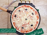 بيتزا المقلاة