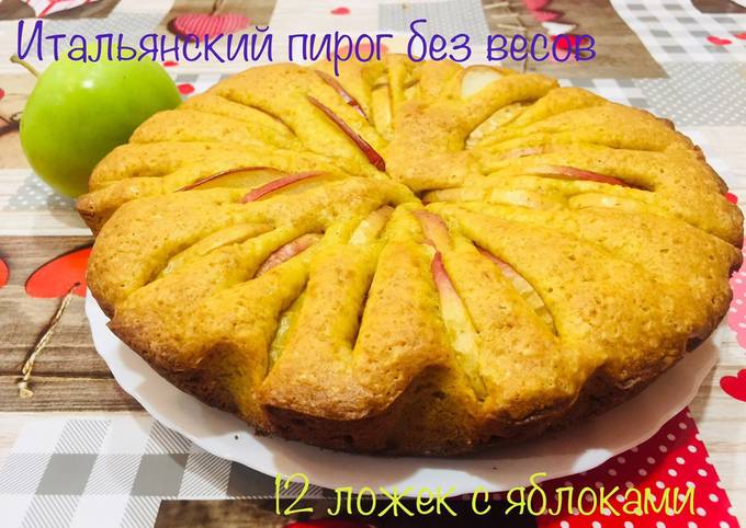 Пирог 12 Ложек Рецепт С Фото Пошагово