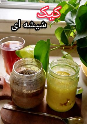 عکسی از دستور کیک شیشه ای بدون دردسر و همه جا پز و آسون
