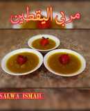 مربى اليقطين 🍸🍓🍑