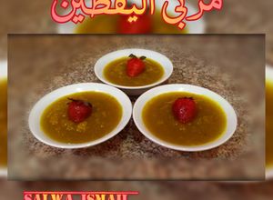 صورة لوصفة مربى اليقطين 🍸🍓🍑