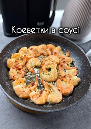 Фото Неймовірні креветки, від яких неможливо відірватися.