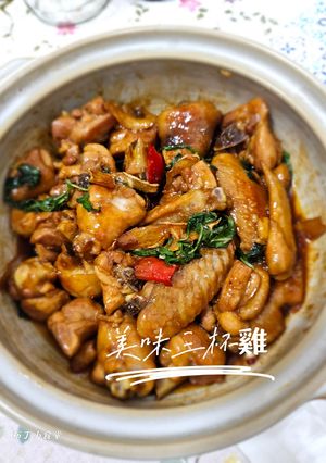 A picture of Three Cup Chicken (San Bei Ji) – Perfect with Rice.