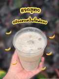 กล้วยหอมปั่นที่แม่ชอบ