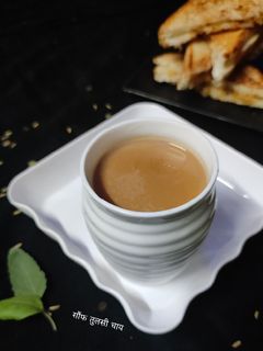 सौंफ तुलसी चाय(saunf tulsi ki chai recipe in hindi) रेसिपी मुख्य फोटो