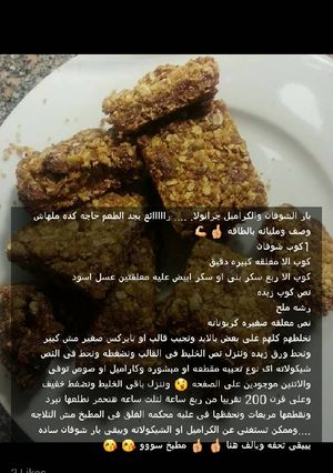 صورة لوصفة جرانولا