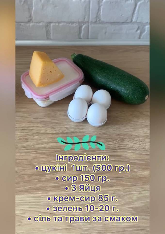 Рулет з цукіні та сиром