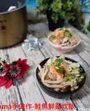 鮭魚鮮菇炊飯(電子鍋)