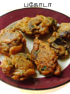 காளான் பகோடா (Kaalaan Pakoda Recipe in Tamil) செய்முறை முக்கிய புகைப்படம்