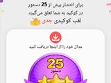 کوشا بودم، جدی شدم🌺❤️🌺