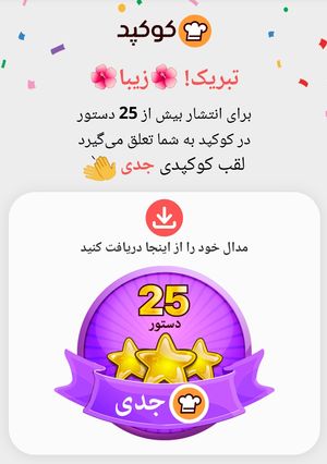 عکسی از دستور کوشا بودم، جدی شدم🌺❤️🌺