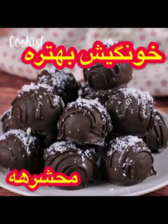 عکسی از دستور دسر شکلاتی🦥