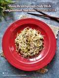 Mung Bean Sprouts Side Dish (Sukjunamul-Muchim : 숙주나물 무침)
