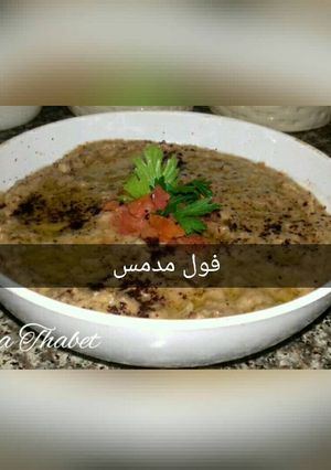 صورة لوصفة فول مدمس
