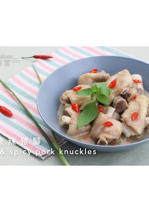 酸辣豬腳 (超級簡單又惹味!!) 的食譜成品照片