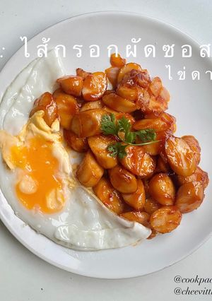 รูปของ ไส้กรอกผัดซอส + ไข่ดาว ทำง่ายมาก ✨