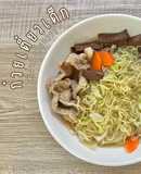 ก๋วยเตี๋ยวเด็ก