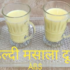 A picture of हल्दी मसाले वाला दूध#गरम पेय.