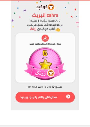 عکسی از دستور اولین مدال😊