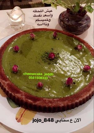 صورة لوصفة تارت البيستاشيو (الفستق)