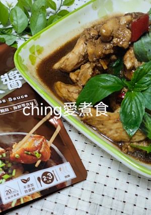 A picture of 10-Minute Three Cup Chicken with Basil.