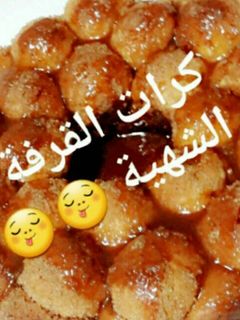 صورة لوصفة معجنات القرفة بحشوة الشوكلا 😋😋