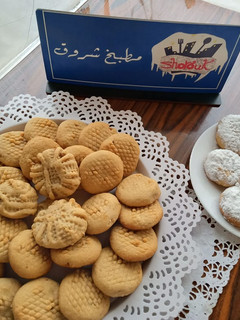 صورة لوصفة كحك العيد على طريقة جدتى