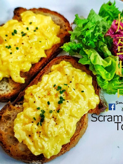 簡易早餐篇|10分鐘簡易炒蛋吐司 (附影片) 的食譜成品照片