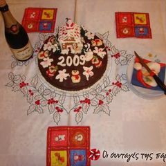 A picture of Vasilopita.