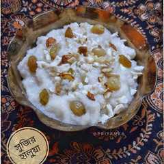 সুজির হালুয়া (Soojir halwa recipe in bengali)-レシピのメイン写真