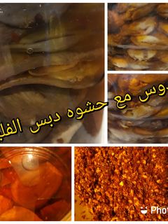 صورة لوصفة مكدوس مع حشوه دبس الفليفله