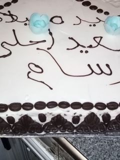 صورة لوصفة حلوى عيد ميلاد