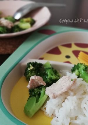 รูปของ อาหารเด็ก ผัดบรอกโคลีหมู สูตรไม่ใช้น้ำมัน