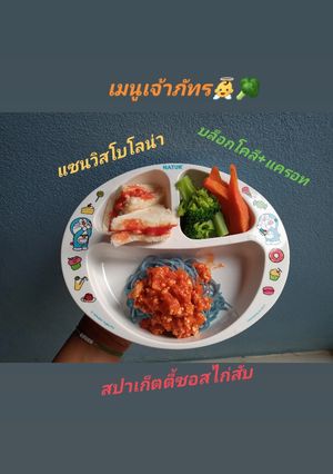 รูปของ สปาเก็ตตี้ลูกรัก👼🐷🥦