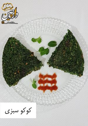 عکسی از دستور کوکوسبزی