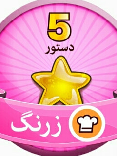 عکسی از دستور دومین مدال کوکپد من