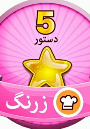 عکسی از دستور دومین مدال کوکپد من