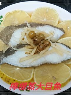檸檬清蒸大目魚(簡單料理) 的食譜成品照片