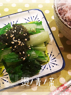 燙青菜 的食譜成品照片
