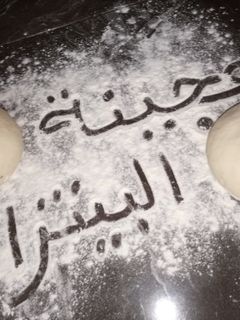 صورة لوصفة عجينة البيتزا 🍕🍕