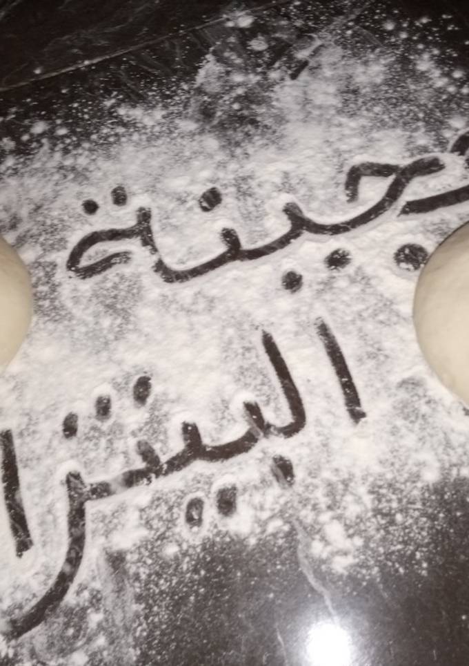صورة عجينة البيتزا 🍕🍕