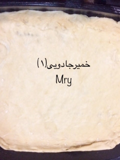 عکسی از دستور خمیر جادویی(۱)