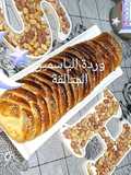 خبزة محشية بالخضار