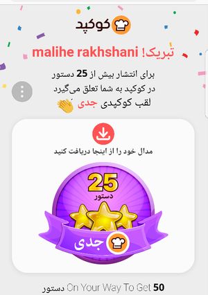عکسی از دستور کوکپدی جدی😍😍