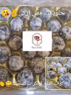 صورة لوصفة كرات التلج او كرات السميد 🌨️🌧️