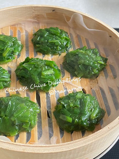 A picture of Chinese Chive Dumplings.